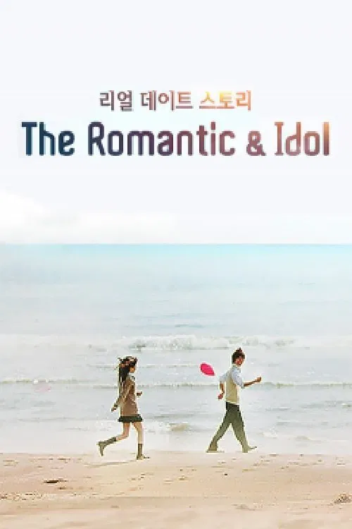The Romantic & Idol poster