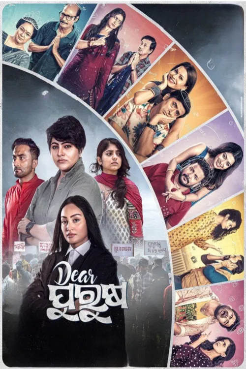 Dear Purusha poster