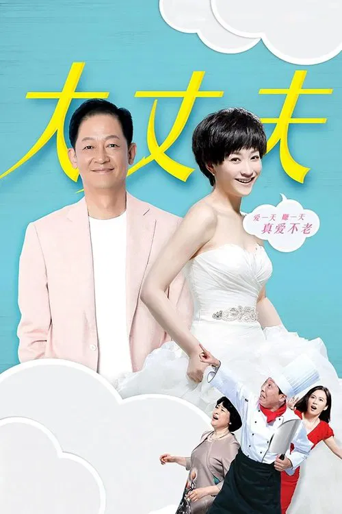 May December Love poster