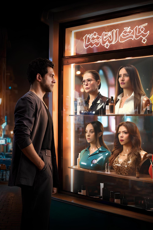 Pasha's Girls poster