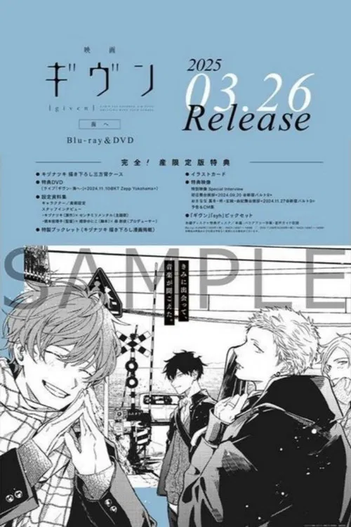 "Given The Movie: To the Sea" Live Performance (2024.11.10 at KT Zepp Yokohama) poster