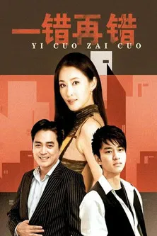 以爱情的名义 poster