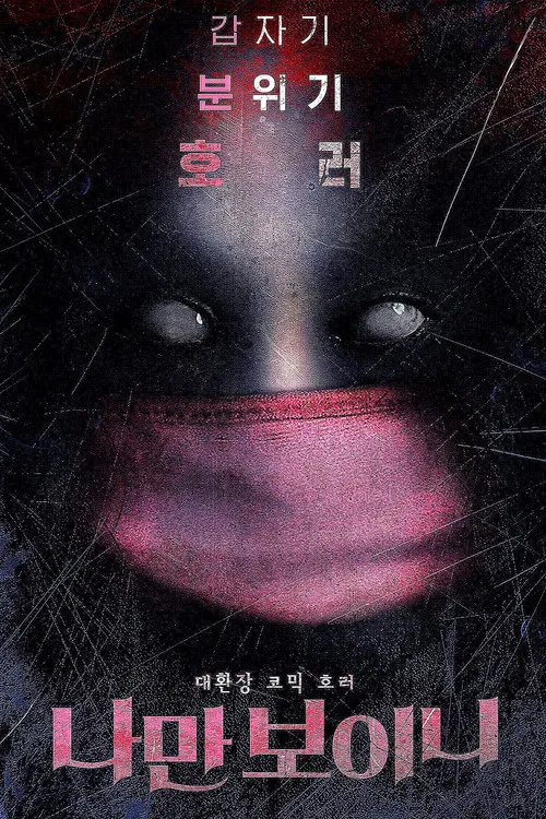 I Can Only See poster