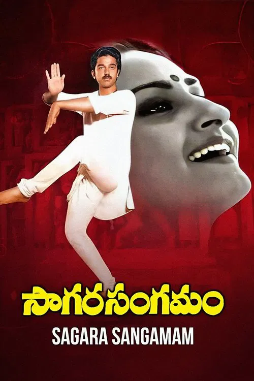 Sagara Sangamam poster