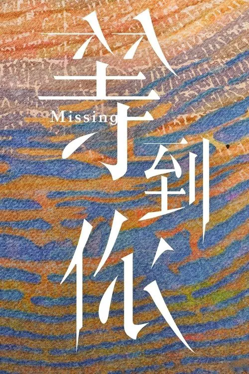 Missing poster