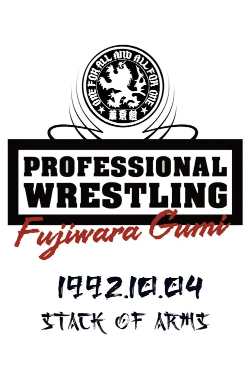 PWFG: Stack of Arms poster