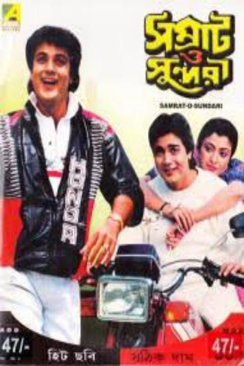 Samrat O Sundari poster
