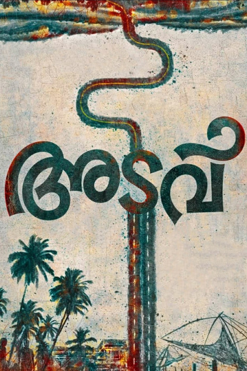 Adavu poster
