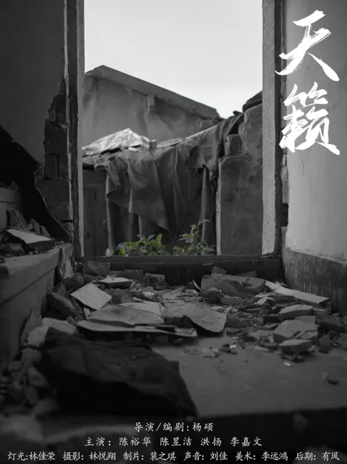 Tower of Babel poster