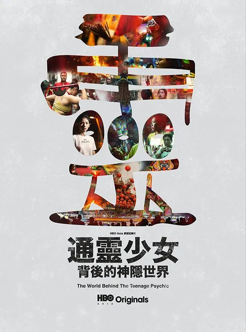 The World Behind The Teenage Psychic poster