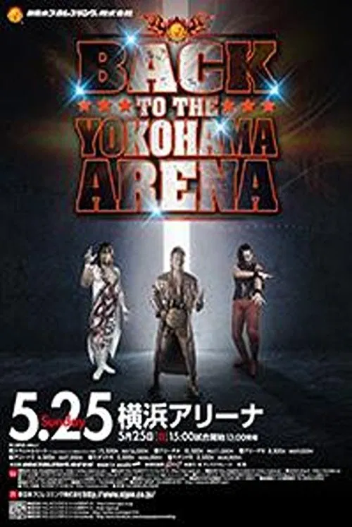 NJPW Back to the Yokohama Arena poster