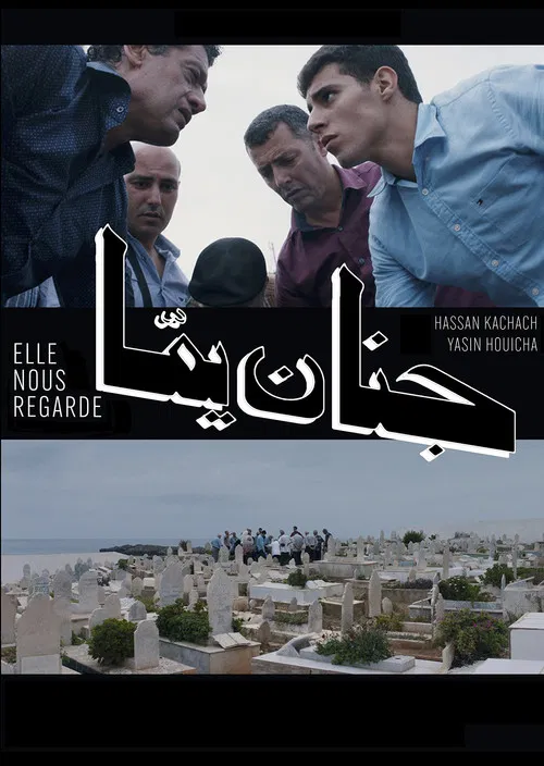 Elle Nous Regarde poster