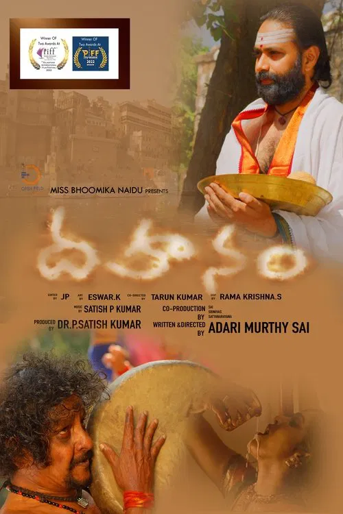 Dahanam poster