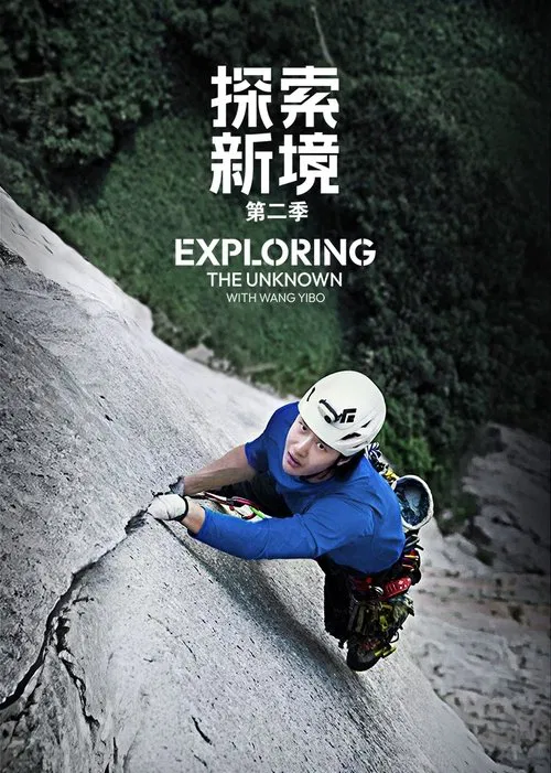 Exploring the Unknown with Wang Yibo poster