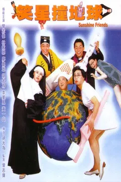 Sunshine Friends poster