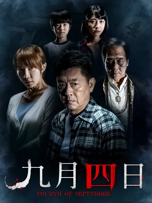 Fourth of September poster