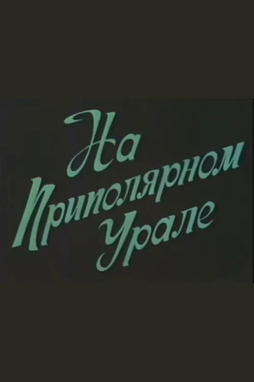 In the Subpolar Ural poster