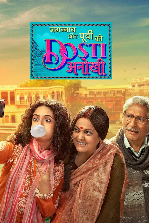 Jagannath Aur Purvi Ki Dosti Anokhi poster