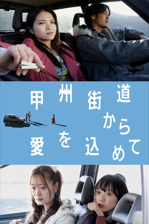 With Love from Koshu Highway poster