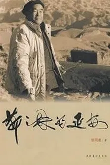 Neighborhood Committee poster