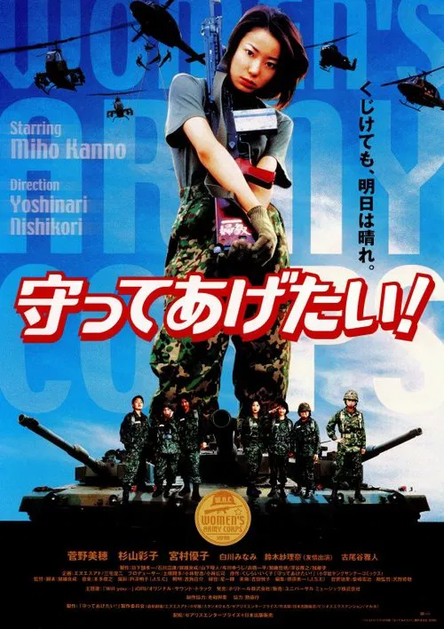 Will Be There for You poster