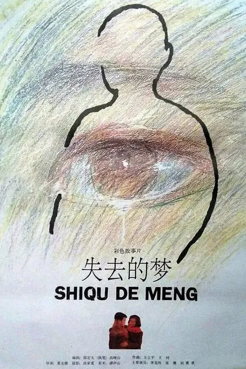 The Lost Dream poster