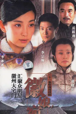 Hui Niang Wan Xin poster
