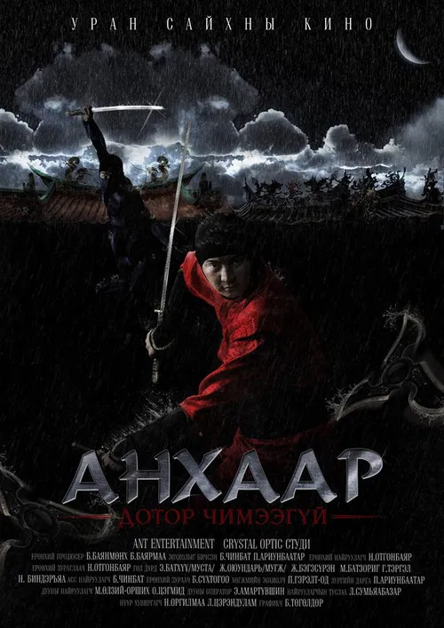 Attention! Quiet Inside poster