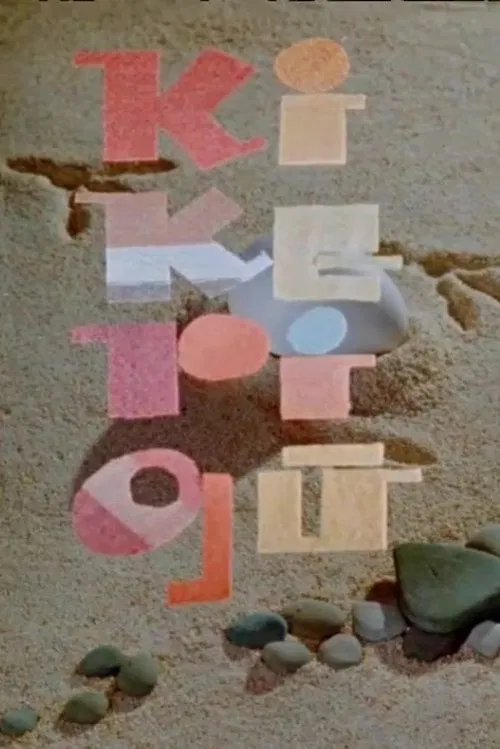 Cock-a-doodle-doo! poster