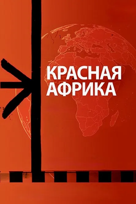 Red Africa poster