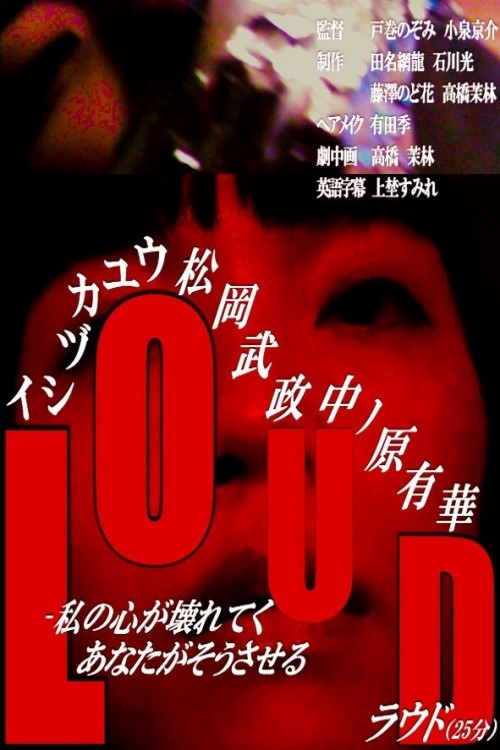 LOUD poster