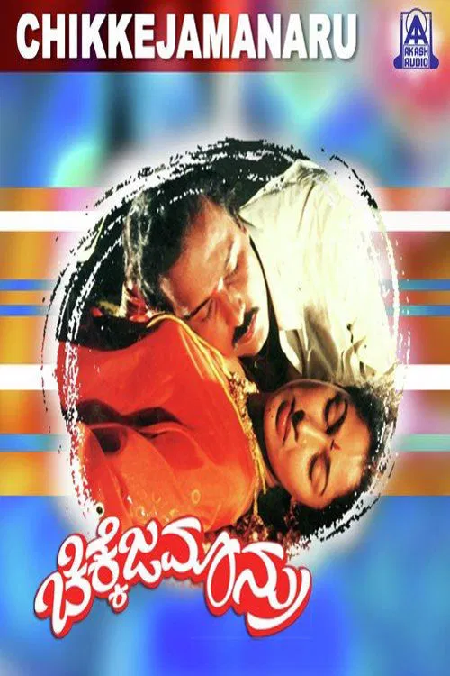 Chikkejamanru poster