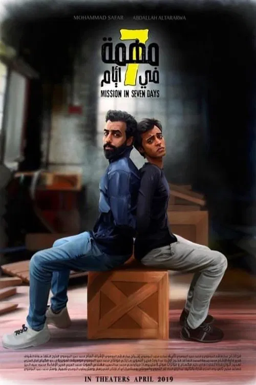 Mission in 7 days poster