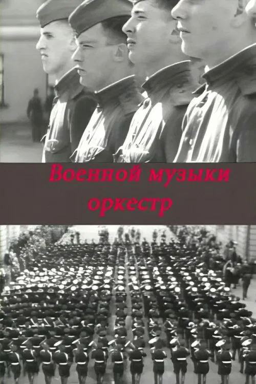 Military Music Orchestra poster