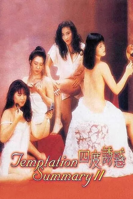 Temptation Summary II poster