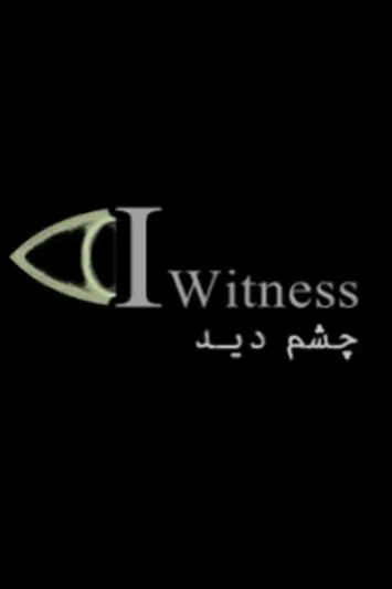 Eyewitness poster