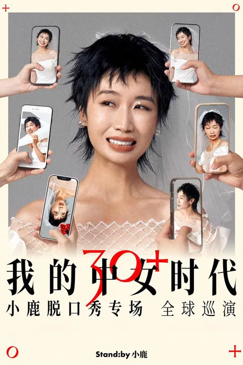 The Era of Her poster