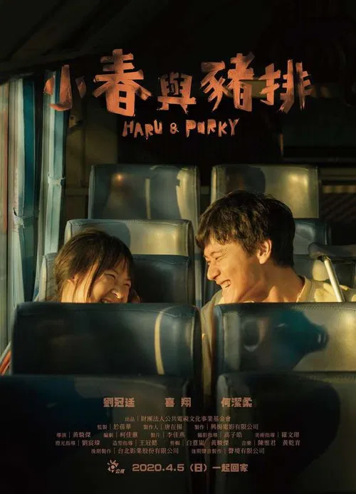 Haru and Porky poster