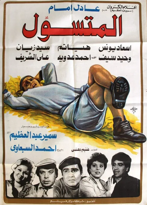 The Beggar poster