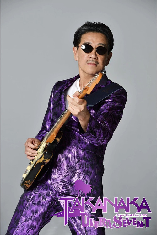 Super Best Live 2023 ULTRASEVEN-T poster