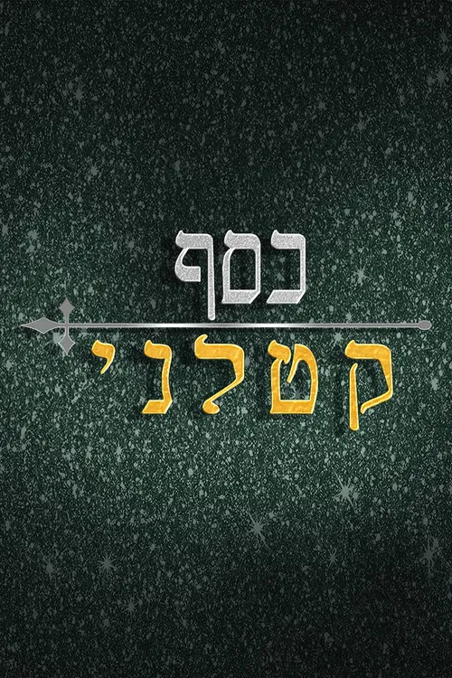 Deadly Fortune poster