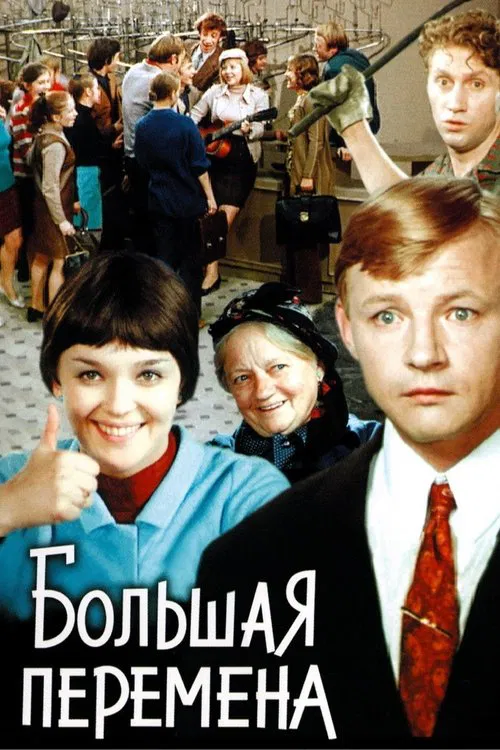 The Long Recess poster