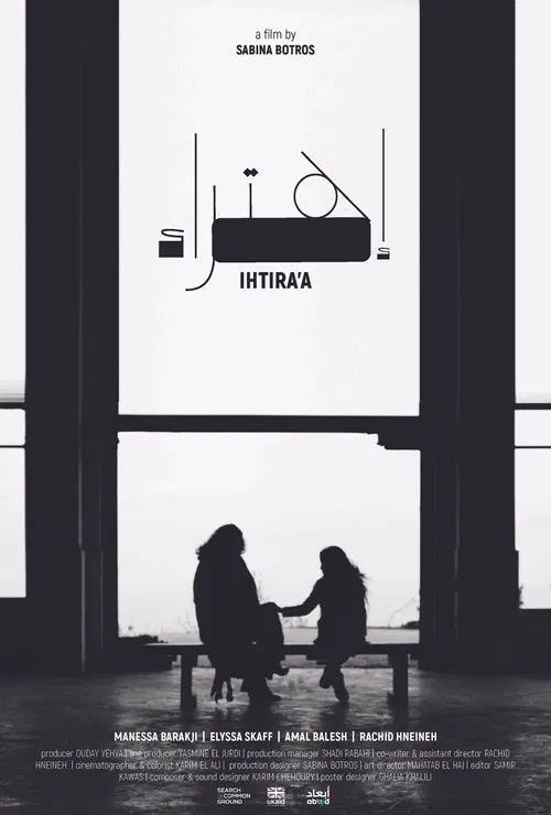 Ihtira'a poster