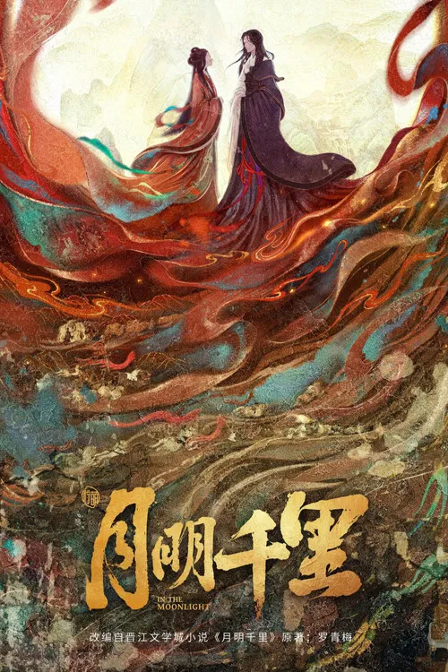 In the Moonlight poster