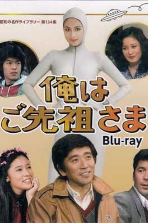 I Am Your Ancestor poster