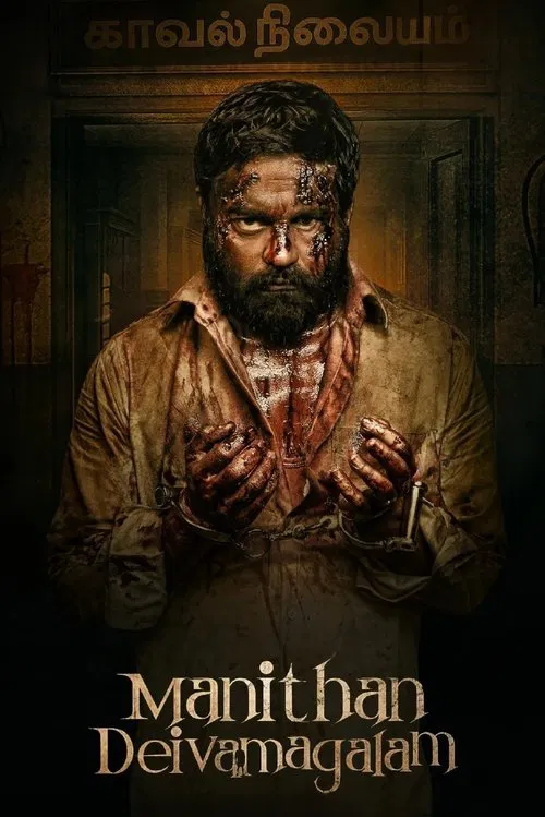 Manithan Deivamagalam poster
