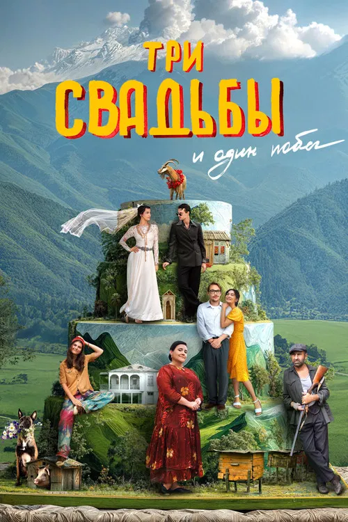 Three Weddings and One Escape poster