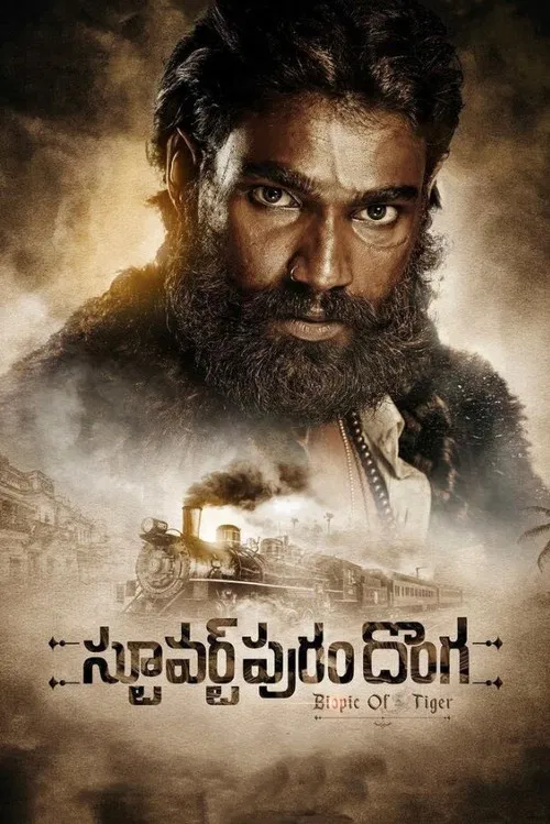 Stuartpuram Donga poster