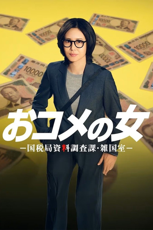 One in a Million: Tax Squad poster