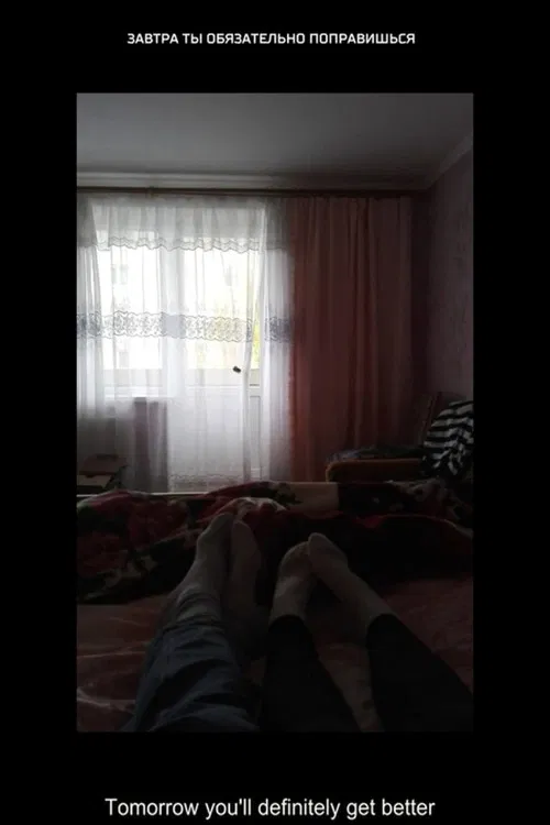 Tomorrow You'll Definitely Get Better poster